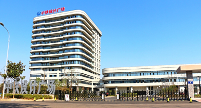 中铁城市规划院简介