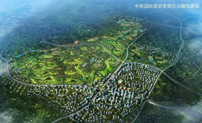 贵阳中铁国际生态城项目