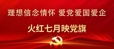 【火红七月映党旗】陆超：不忘初心，精耕实干