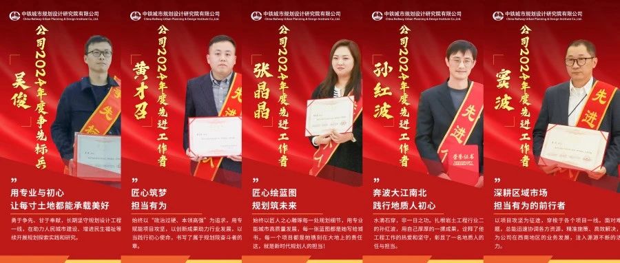 【致敬光荣劳动者②】公司2024年度争先标兵吴俊，2024年度先进工作者黄才召、张晶晶、孙红波、窦波风采展示