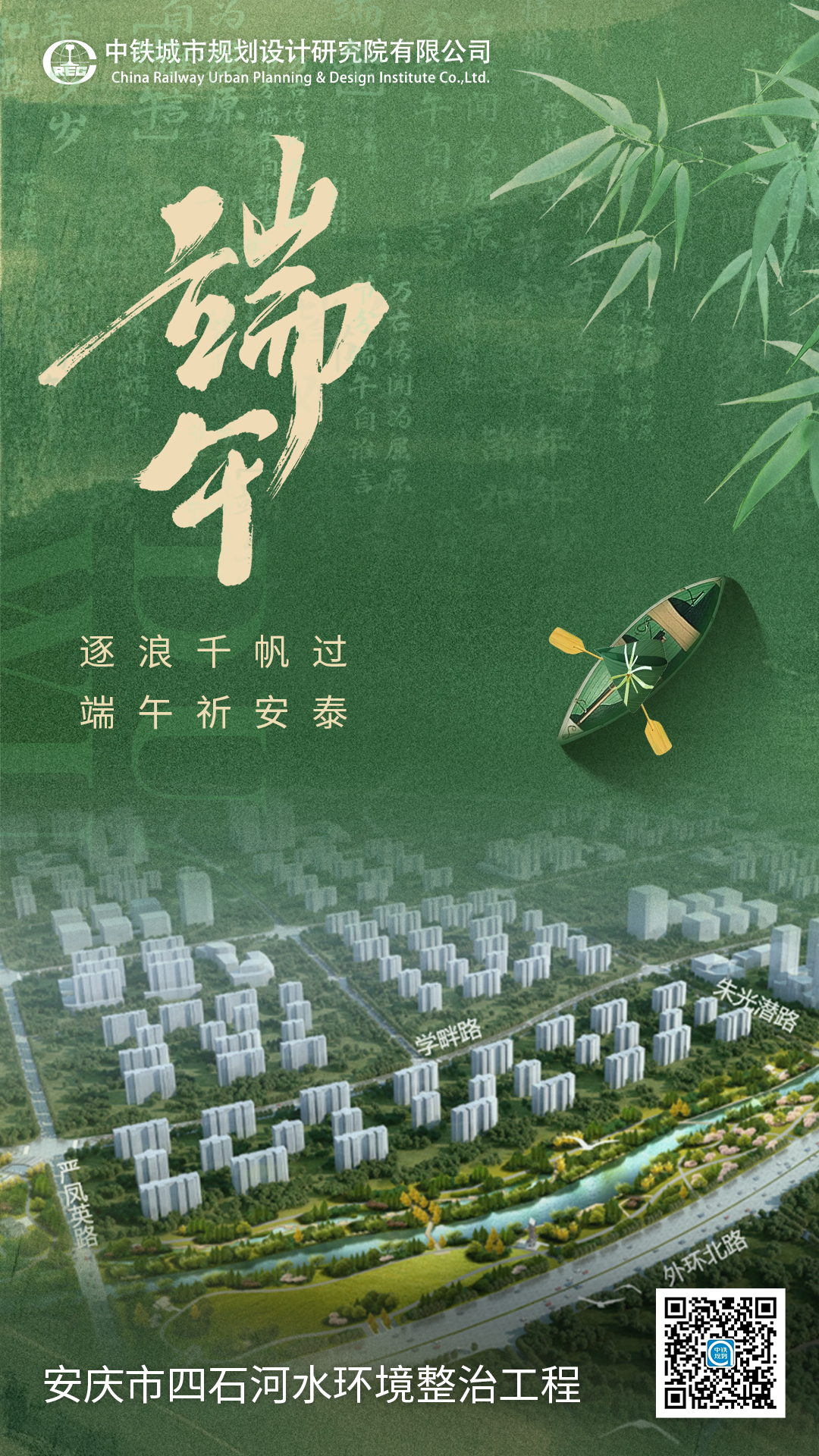 端午安康